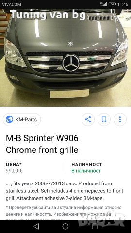 Chrome grill sprinter crafter, снимка 1 - Аксесоари и консумативи - 22401258