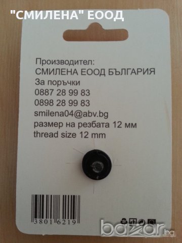 Капачки за газови уредби , снимка 9 - Аксесоари и консумативи - 10611682