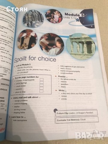 Учебник по английски език Express Publishing - Wishes B2.2, снимка 4 - Учебници, учебни тетрадки - 22056989