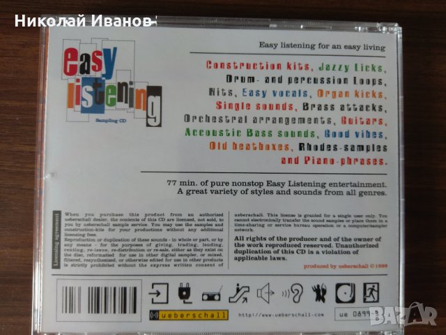 Семпли Sample CD дискове, снимка 14 - CD дискове - 25576796