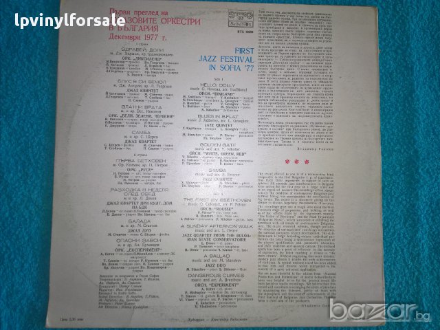  първи преглед на джазовите оркестри вта 10288, снимка 2 - Грамофонни плочи - 17763962