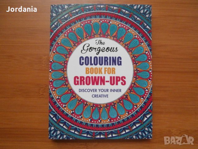 Книги за оцветяване и релаксиране, снимка 7 - Други - 25901408