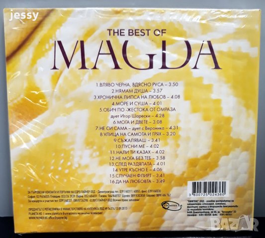 Magda - The best of, снимка 2 - CD дискове - 25834232
