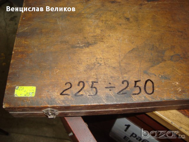 Микрометър 225-250 мм, снимка 7 - Шублери - 11865804