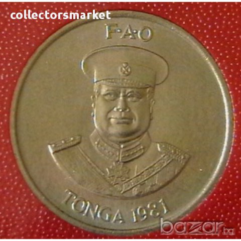 10 сенити 1981 FAO, Тонга, снимка 2 - Нумизматика и бонистика - 12017087