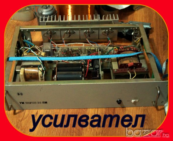 усилвател