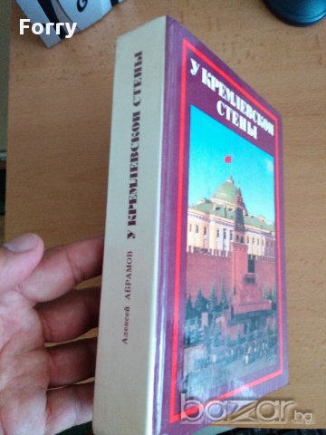 Книга на РУСКИ от Алексей Абрамов, снимка 5 - Чуждоезиково обучение, речници - 14799892