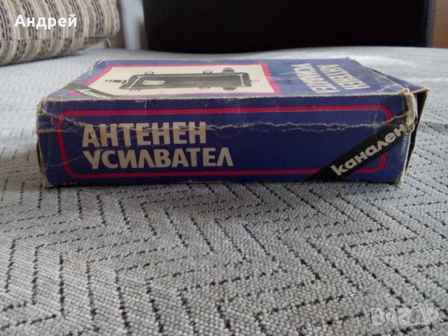 Кутия от антенен усилвател, снимка 3 - Антикварни и старинни предмети - 22047722