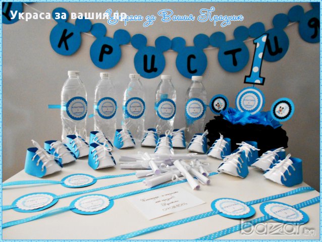 украса за детски рожден ден , снимка 3 - Други - 17698061