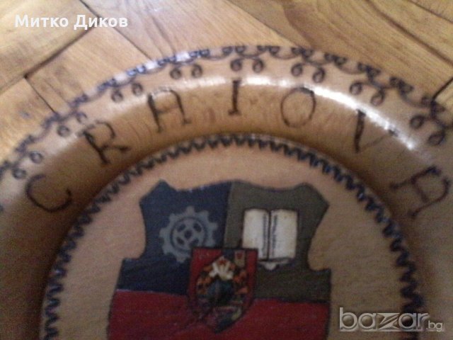 Дървена чиния за стена -Крайова -1981г, снимка 4 - Декорация за дома - 20215995