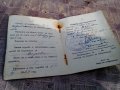 Уволнителен билет 1929 г., снимка 5