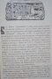 Житие на Св. цар Борис Архимандрит Серафим 1992г., снимка 2