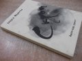 Книга "Скръц - Георги Маринов" - 156 стр., снимка 7
