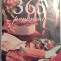 365 рецепти от българската национална кухня, снимка 1 - Специализирана литература - 23986960