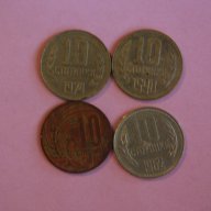лот България 10 стотинки различни години, снимка 1 - Нумизматика и бонистика - 10887583