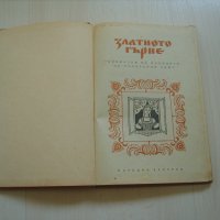 Книги-ценни стари издания, снимка 17 - Художествена литература - 23138330