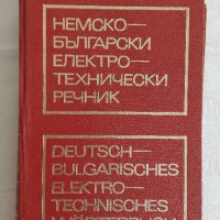 Книги - речници и разговорници, снимка 8 - Чуждоезиково обучение, речници - 24231297