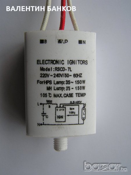 ПЗУ за натриеви и металхалогенни лампи 35-150w, снимка 1