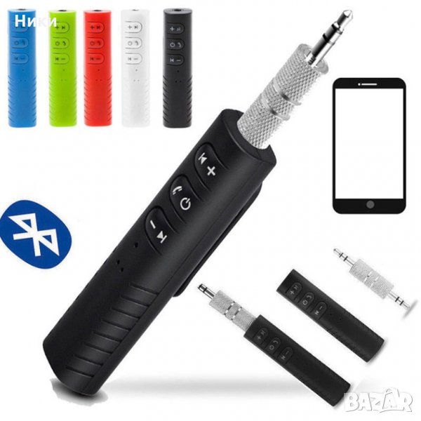 Цветен Bluetooth 3.5мм AUX IN аудио адаптер за автомобил или домашна уредба , снимка 1