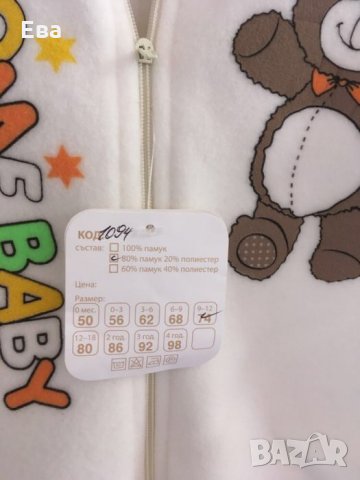 Детски гащеризон , снимка 7 - Бебешки блузки - 23683444