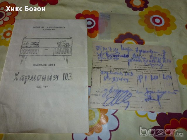 Уникална техника , 60-те години Хармония 103 лампов радио грамофон, снимка 10 - Грамофони - 12233386