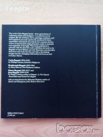 Книга с историята на Bugatti заглавие Amazing Bugattis автомобили литература, снимка 15 - Художествена литература - 18776703