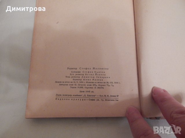 Знамена на кулите - А. С. Макаренко, снимка 3 - Художествена литература - 23725445