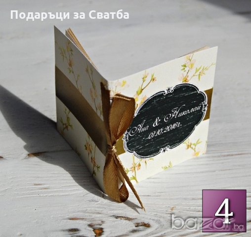Подаръци за Сватба Мини Книжка с Любовни Мисли - ДАР ПТИЦА, снимка 4 - Подаръци за сватба - 13171106