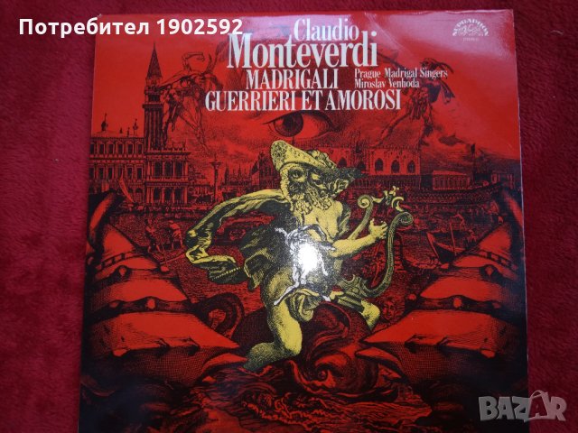 Класика част втора , снимка 5 - Грамофонни плочи - 25279491