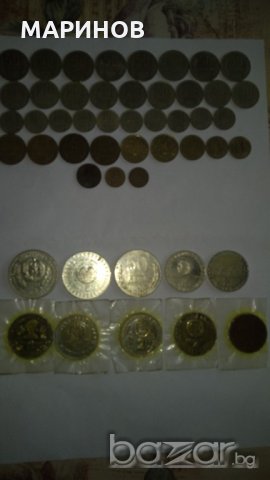 лот от монети и банкноти Български, снимка 4 - Нумизматика и бонистика - 20446002