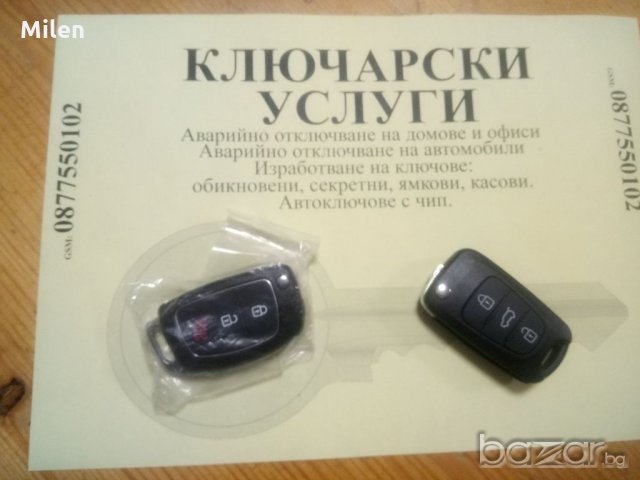 Кутийка KIA & Hyundai, снимка 3 - Аксесоари и консумативи - 20953076