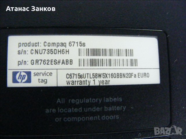 Лаптоп за части HP Compaq 6715s, снимка 7 - Части за лаптопи - 21541557