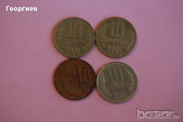 лот България 10 стотинки различни години, снимка 1 - Нумизматика и бонистика - 10887583