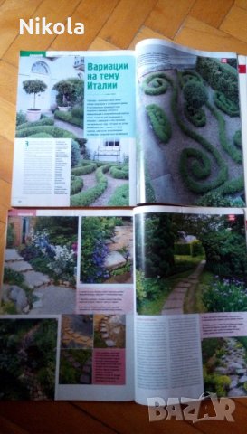 Списания Идеи вашего Домар - руски, снимка 8 - Списания и комикси - 22109768