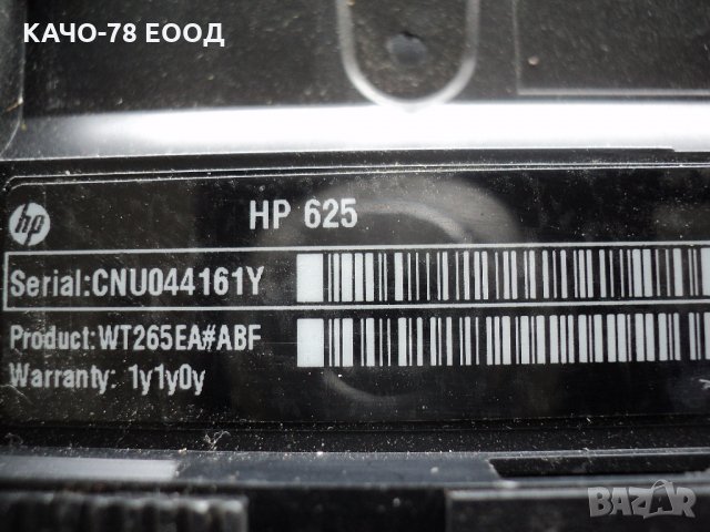 Лаптоп HP – 625, снимка 5 - Лаптопи за дома - 24863583