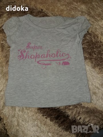 Сива тениска 