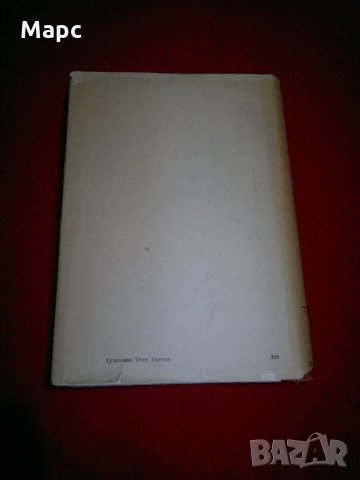 Анти-Дюринг, снимка 8 - Специализирана литература - 22091726