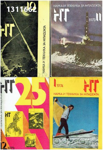 НАУКА И ТЕХНИКА -1964-1976 - втора част, снимка 5 - Други спортове - 17776715