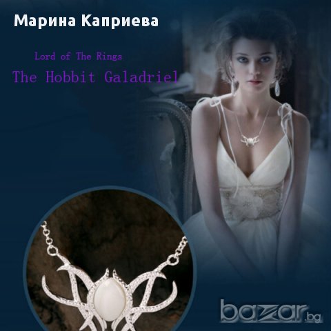 Колие "Lord of the rings" - Галадриел /К-59/
