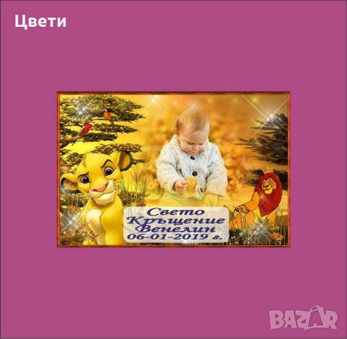 Магнитчета за кръщене, погача, рожден ден или друг повод, снимка 2 - Други - 24143722