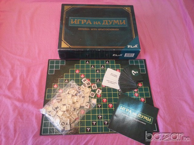 Игра на думи Скрабъл на бълг.език - (4 варианта), снимка 5 - Настолни игри - 15649014