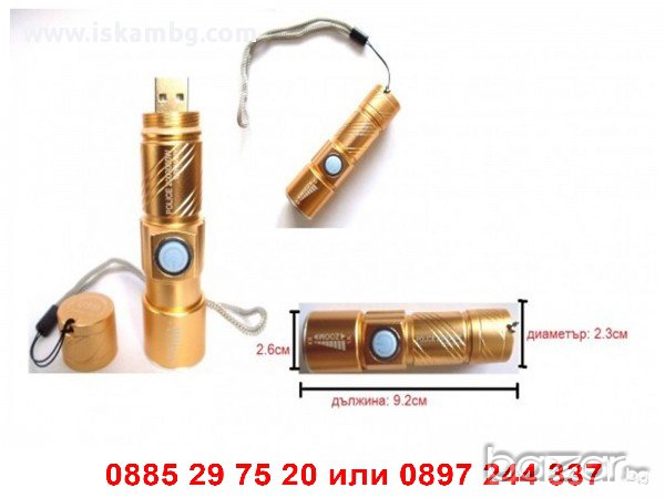 USB акумулаторен LED фенер - КОД 515, снимка 9 - Други стоки за дома - 12392308