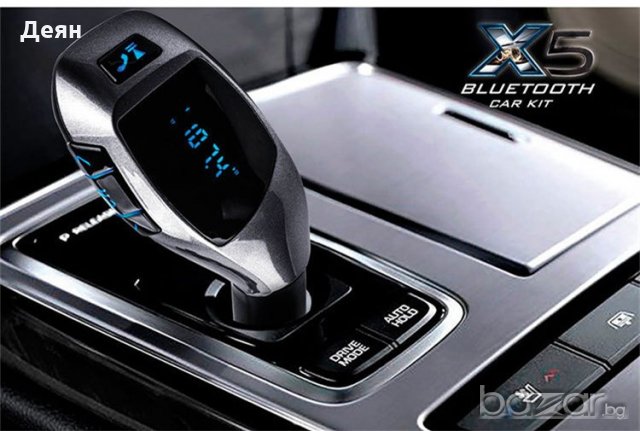 Х5 1619 Стилен Bluetooth трасмитер за автомобил с високоговорител Х5, снимка 5 - Аксесоари и консумативи - 19577398