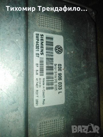 Компютър VW Polo 1.2i 12V 64 конски сили 03E906033L, 5WP44301 07, 5WP4430107, 03E 906 033 L, снимка 2 - Части - 24174131