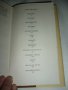 Барутен буквар - Йордан Радичков, снимка 2