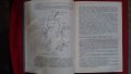 Книги за медицина: „Клинична педиатрия“ 2 част – проф. Бр.Братанов – народен деятел на науката, снимка 15