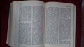 Книги за икономия: „Речник по политическа икономия А / Я“ – съставител к.ик.н. Емилия Иванова, снимка 9