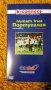 Футболен плакат ЕВРО 2004 и видиокасета, снимка 4