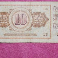 10 динара Югославия 1968, снимка 1 - Нумизматика и бонистика - 16383784
