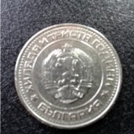 Монета 50 стотинки 1981 год. - по договаряне перфектни, снимка 2 - Нумизматика и бонистика - 15029912